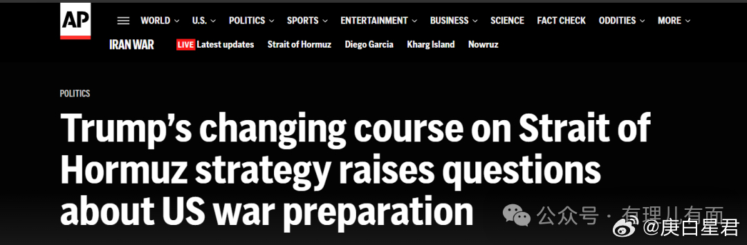 底牌出尽还是走投无路？特朗普彻底慌了！据美联社3月23日披露，面对霍尔木兹海峡危