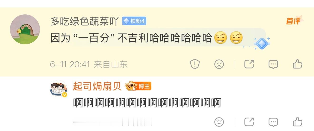 你哥宝这次不打一百分的原因找到了 