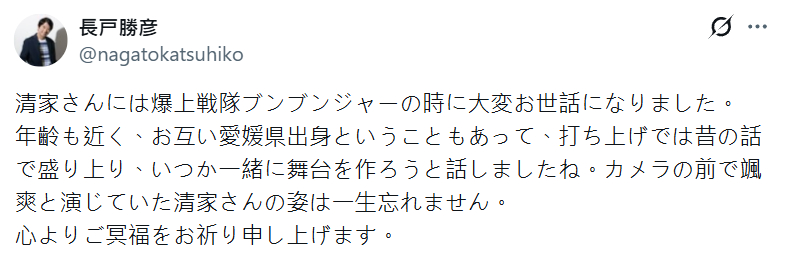 長戸勝彦（