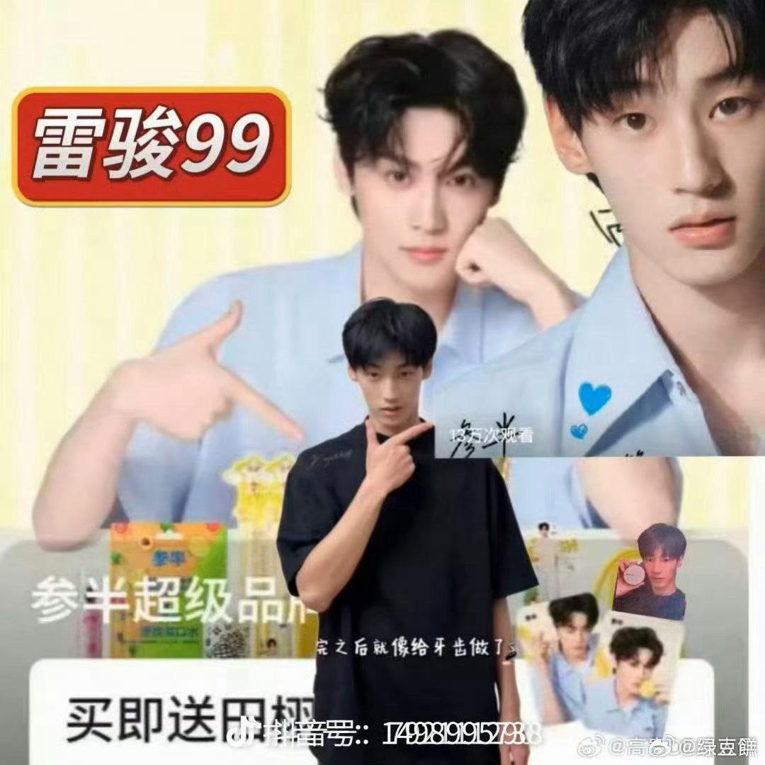 怎么不买牙膏只买氵是不爱用镭骏同款吗 