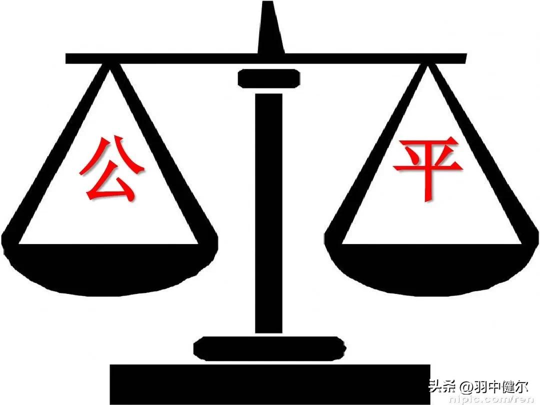 世界上唯一的公平：
1.由生必死；
2.生下来想活下去必须饮食；
3.都是进口吃