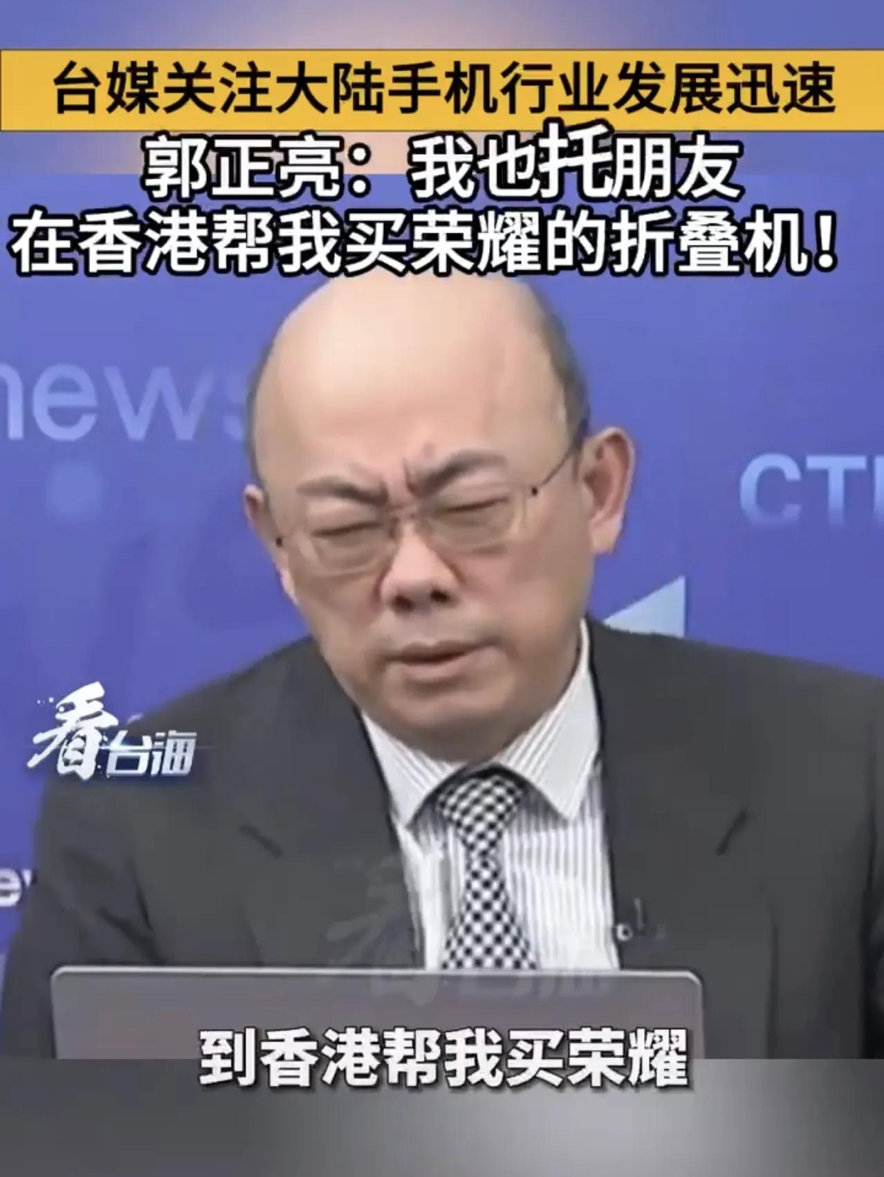 想用荣耀折叠屏手机还得托朋友香港买，看来荣耀手机在台湾省也很受欢迎。