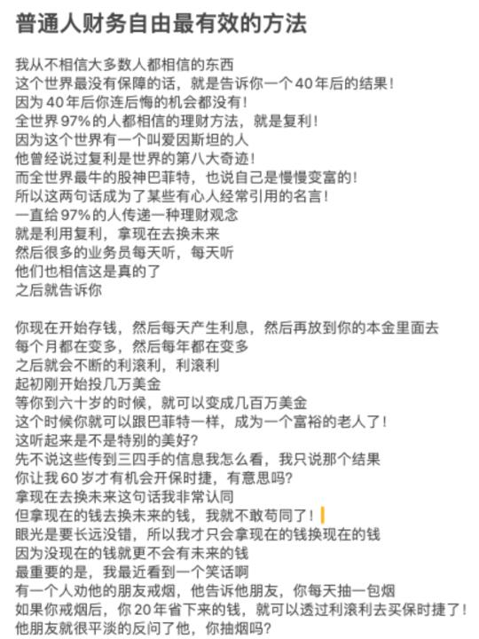 2025普通人财务自由最有效的方法