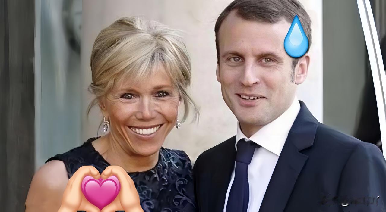 其实仔细想想
马克龙娶比自己大很多的布丽吉特真不是随便选的，不是恋母或单纯喜欢大