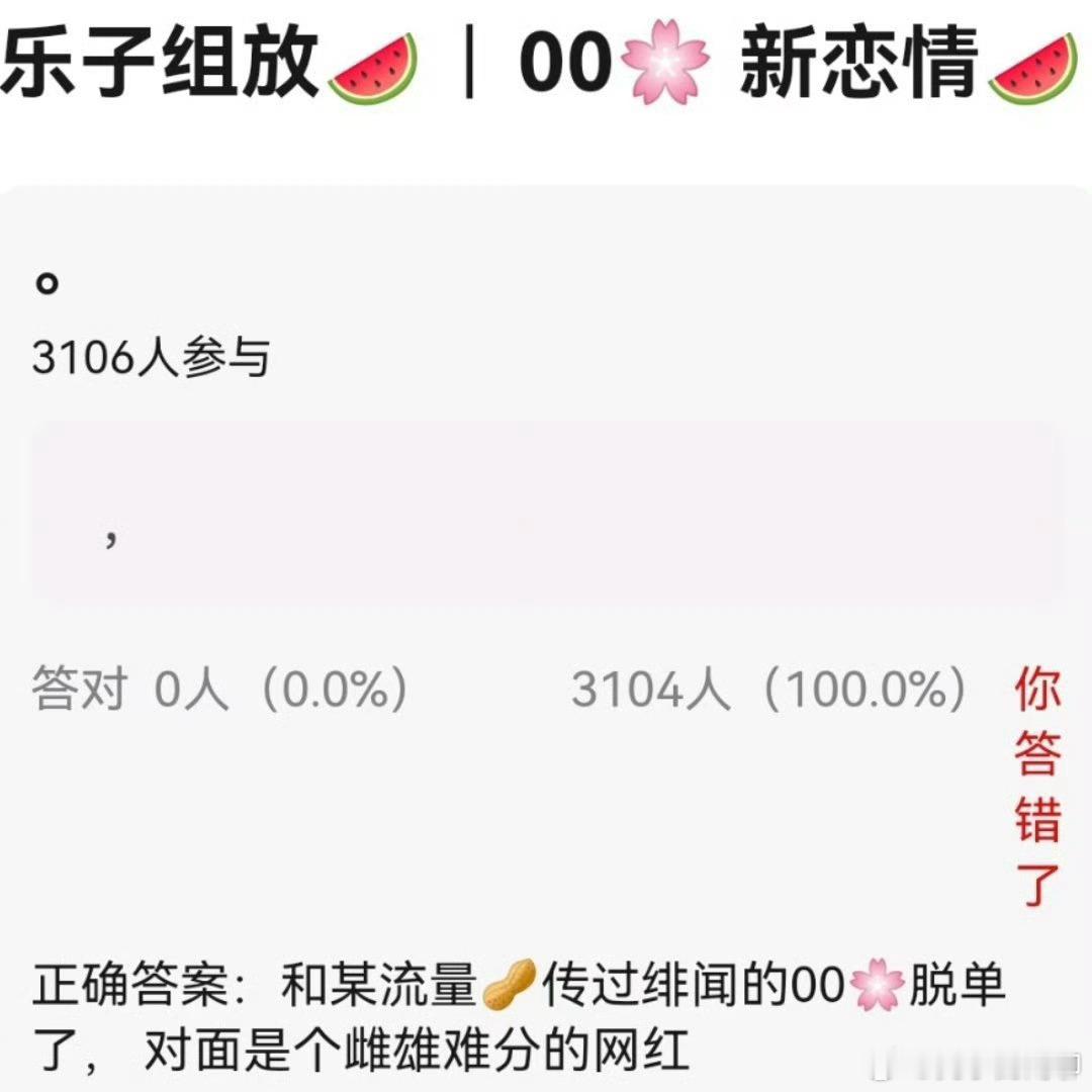 曝00花新恋情曝00花男友是雌雄难分的网红🍉 有瓜主爆料；和某个流量生传过绯闻