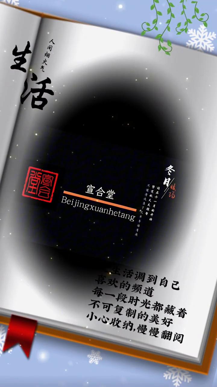 把生活调到自己喜欢的频道，每一段时光都藏着不可复制的美好。小心收纳，慢慢翻阅。