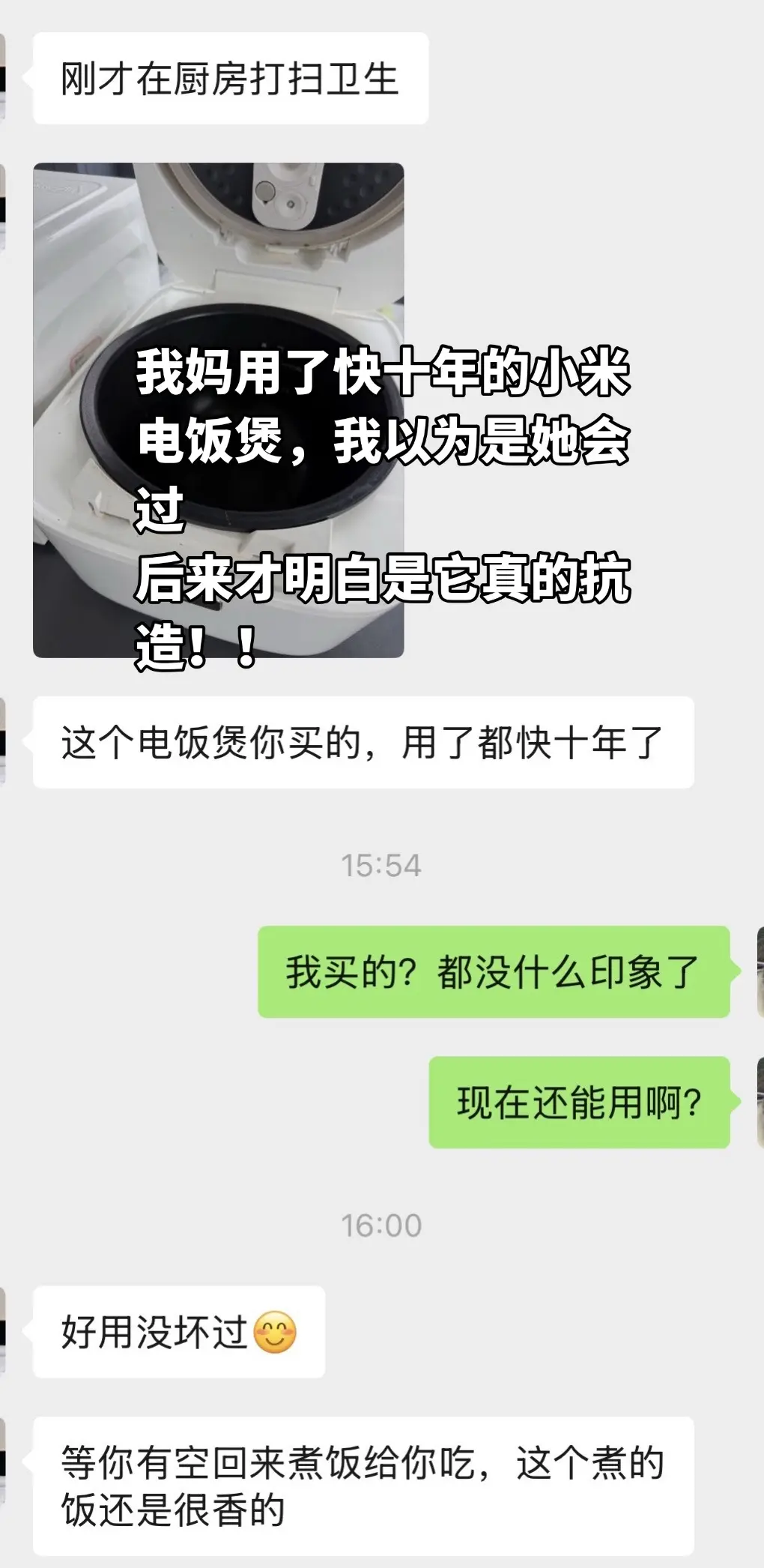 再抠的老妈，遇上小米也得服气