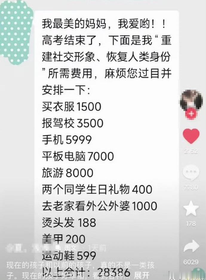教育畸形的现状。。。 