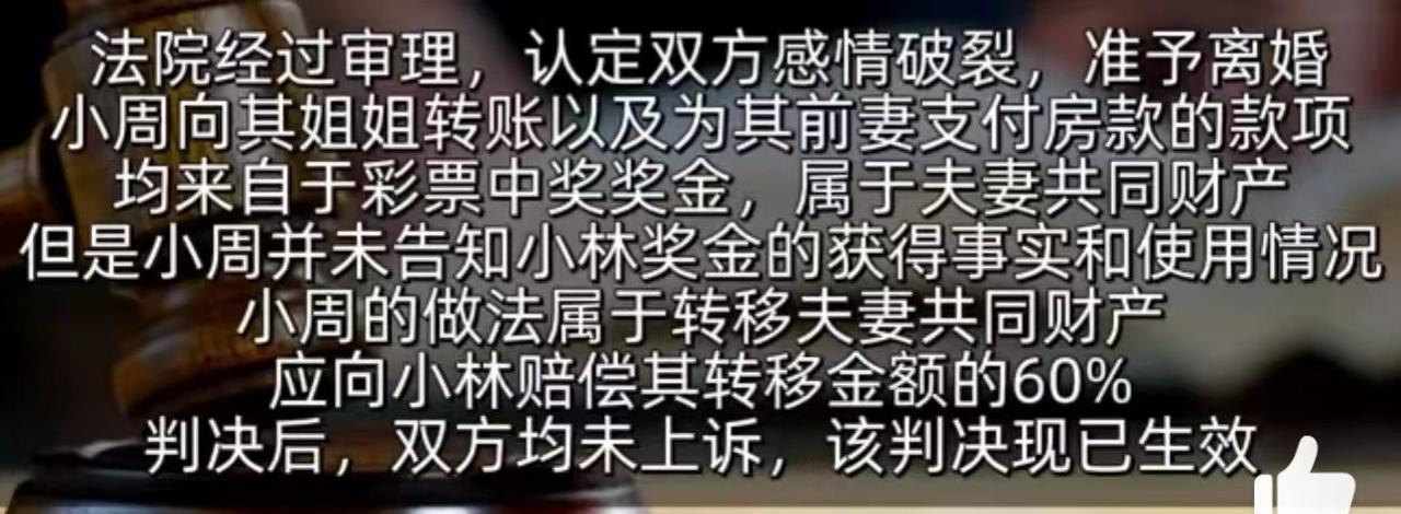 #温州男子中奖1000万瞒妻子给前妻买房#情感倾向vs家庭责任

小周一直都有买
