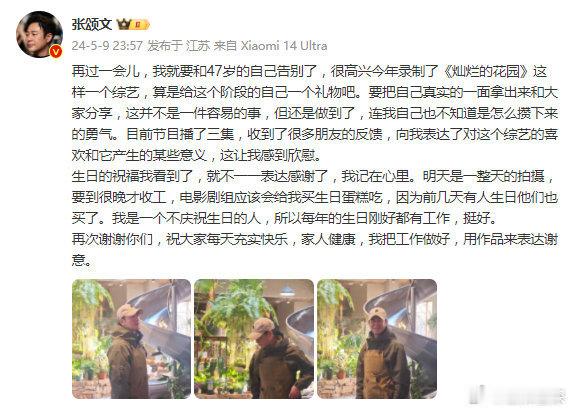 #张颂文每年生日都有工作#张颂文老师“再次谢谢你们，祝大家每天充实快乐，家人健康