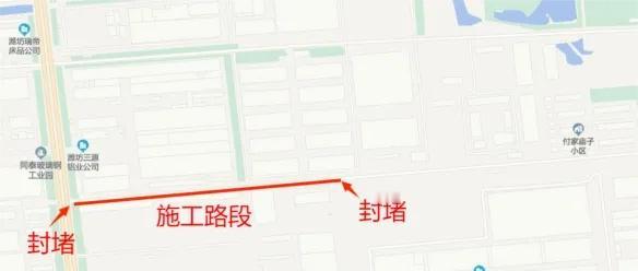 2025年11月17日至2025年12月8日，安丘建业街（兴安北路至安兴热电门口