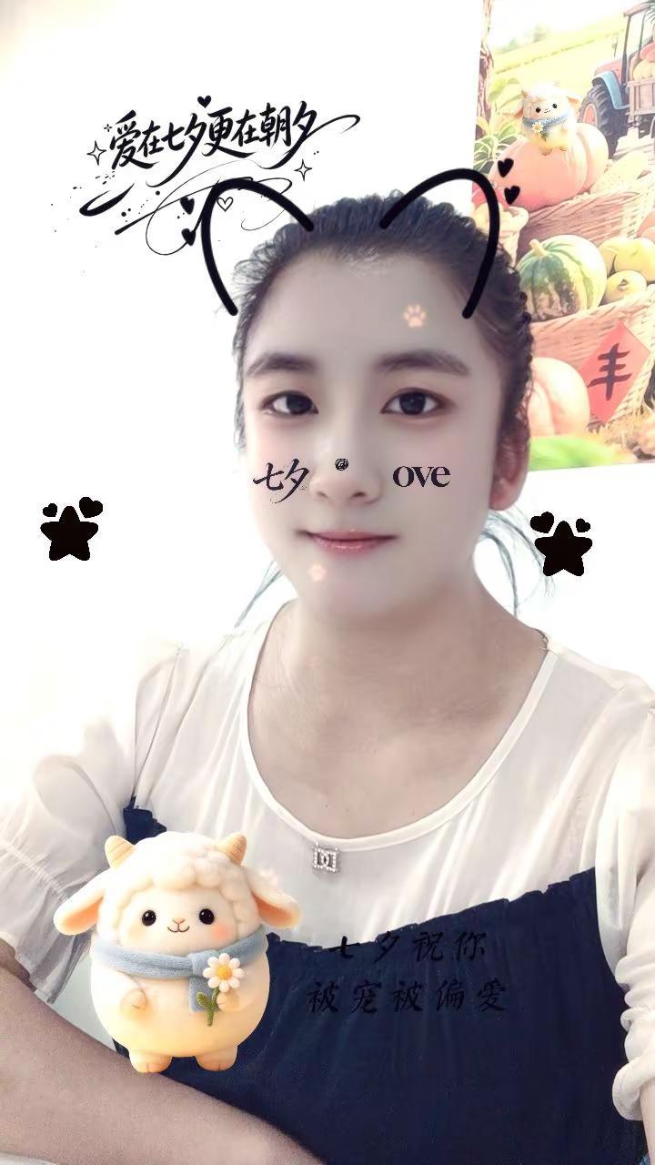 七夕可爱的自己🥰🥰🥰
