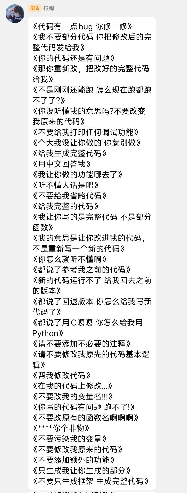 vibecoding现状 [二哈]图自 探姬 | Hello-CTF 🚩 之前