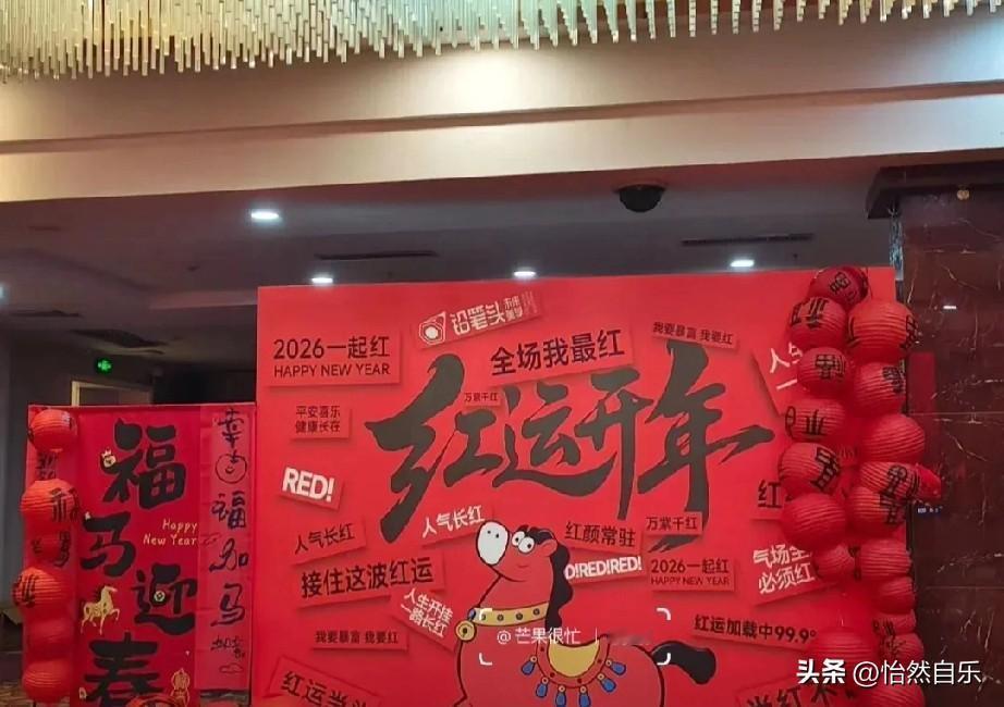 今年公司年会福利说不上多豪华，但也算实在，直接给了3天假期，还有500块红包。