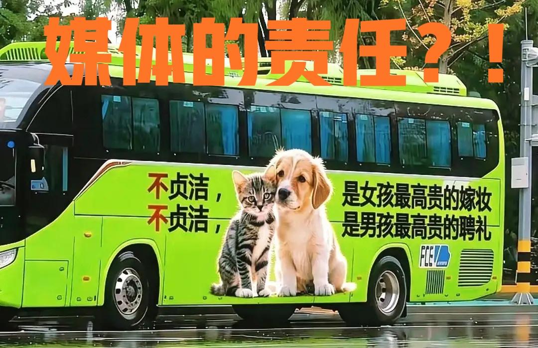 网友的提议真好 !
——某京日报、某妇女报等几十家媒体，你们敢不敢在人民的监督下