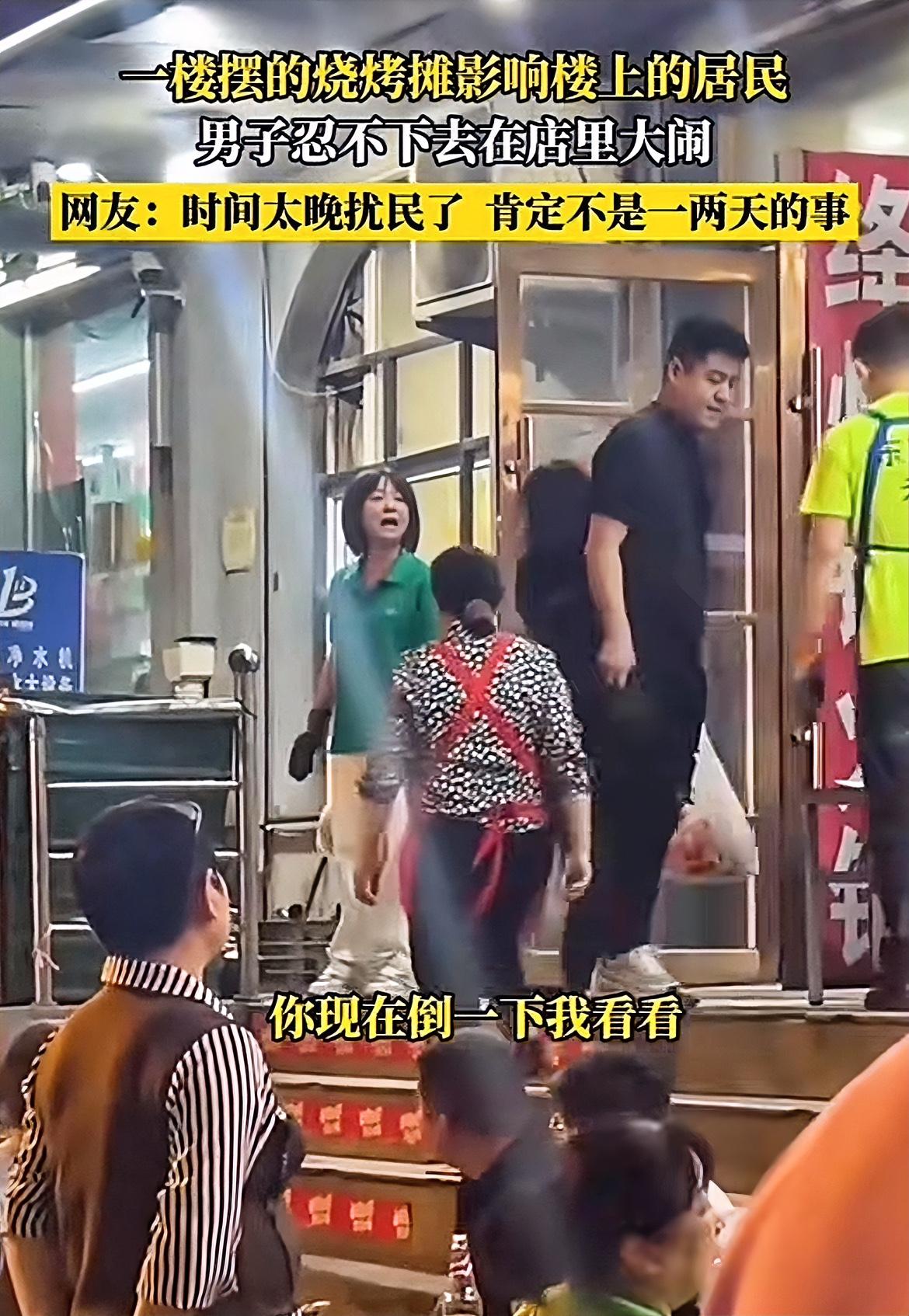 5月19日，山西一男子，因忍受不了楼下烧烤摊的噪音，竟当众指着周围吃饭的顾客，放