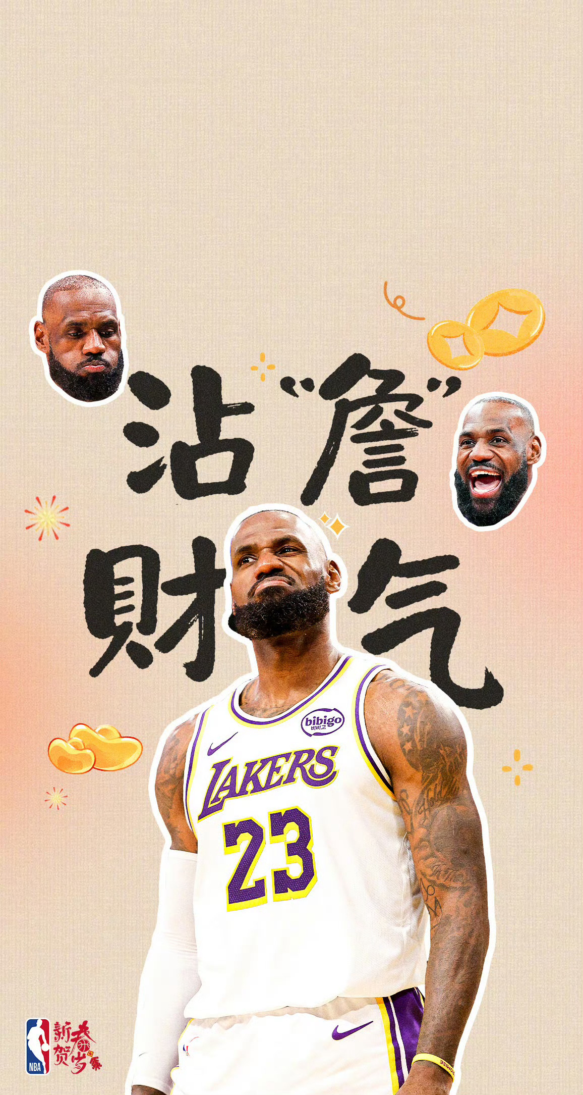 初五迎财神 沾詹财气 龙港