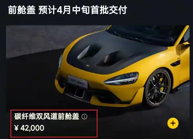 热搜第一！小米汽车深夜致歉