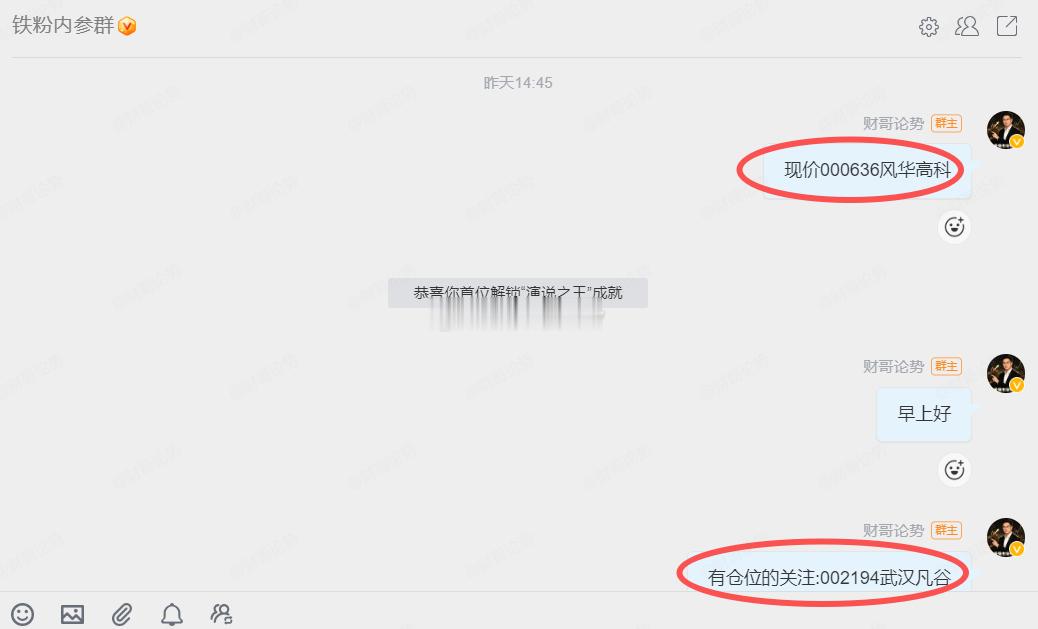 20W实盘分享第5天！买入：共达电声持有：恒锋信息卖出：风华高科财哥实盘分享，不