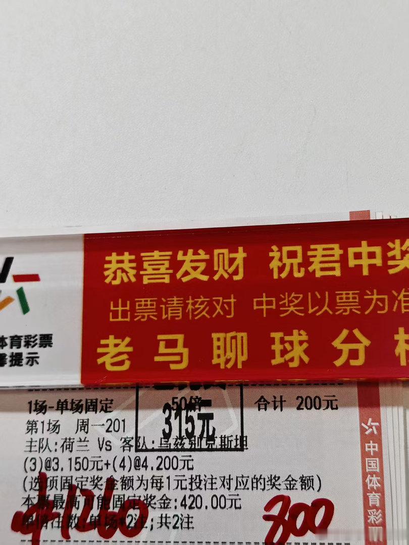 六连红拿下进球！！！这个实力还有谁！一战封神啊继续连红搞起来吧老地方再见哦 