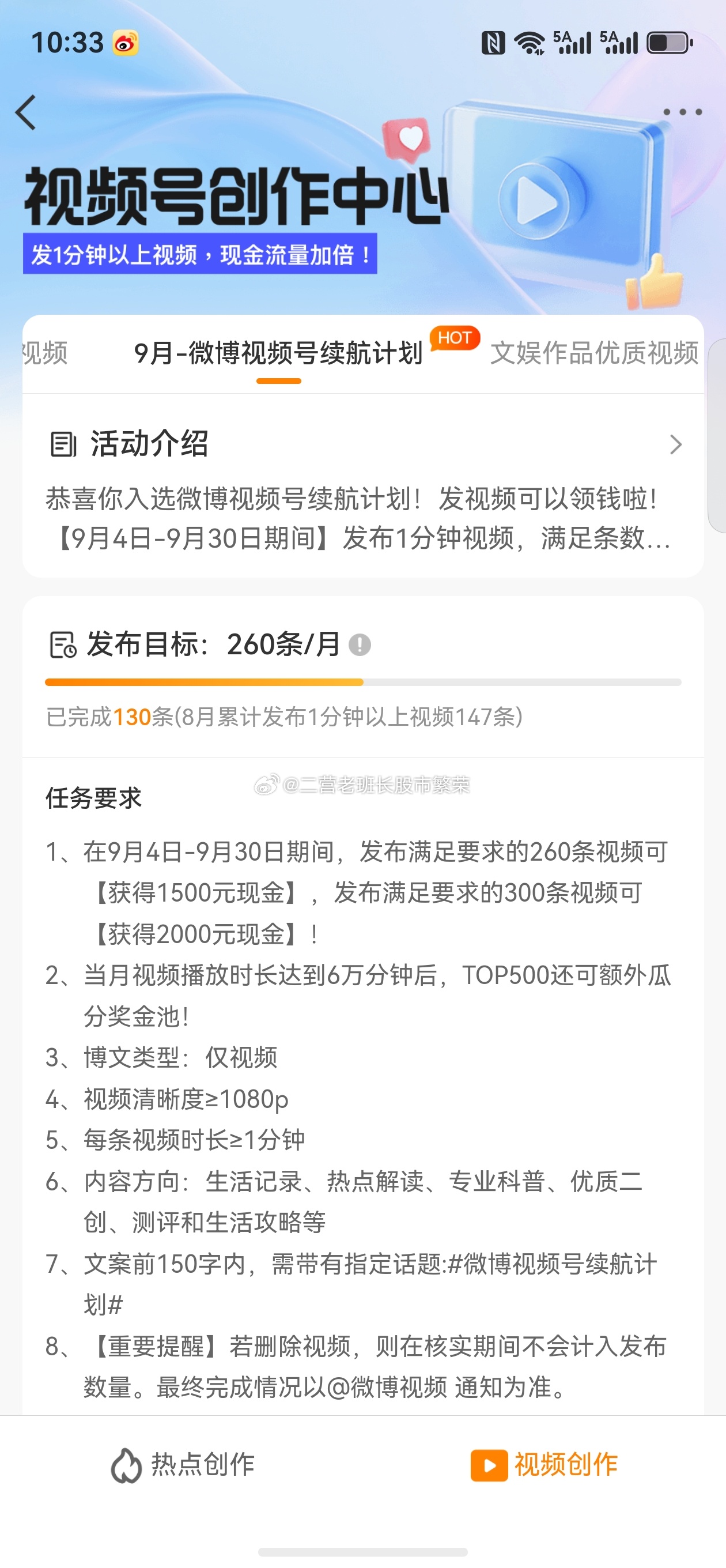 股票微博 老铁们，晚安💤如果不是搞哪个视频，白天炒炒股，无聊的时候大家聊聊天多