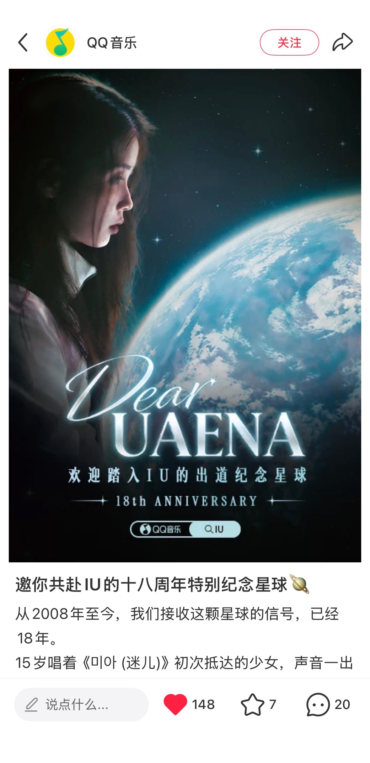 这个QQ音乐太有心了吧，虽然版权不在也要祝福🥹 ​​​