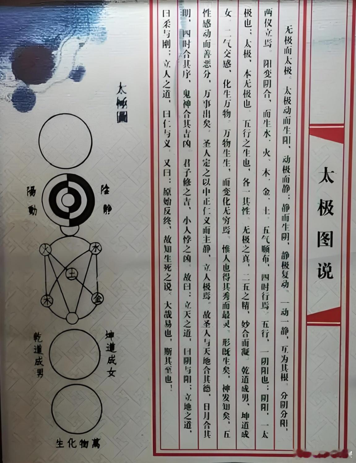 宽窄思语【】孔颜之乐，乐在何处？——周敦颐的追问与回答】     “孔颜之乐”是