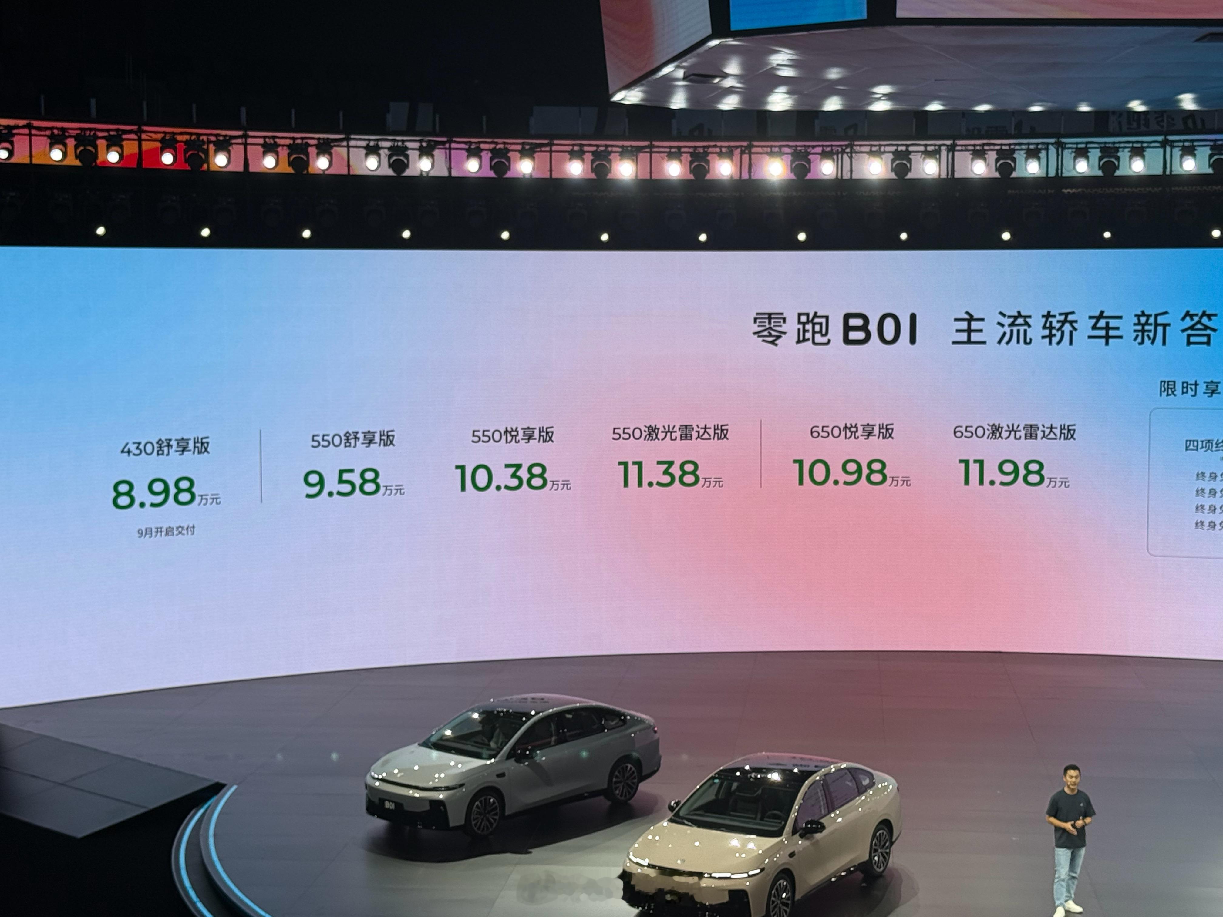 零跑B01上市价8.98万起，带激光雷达11.38万起，这个价格太生猛了，很好，