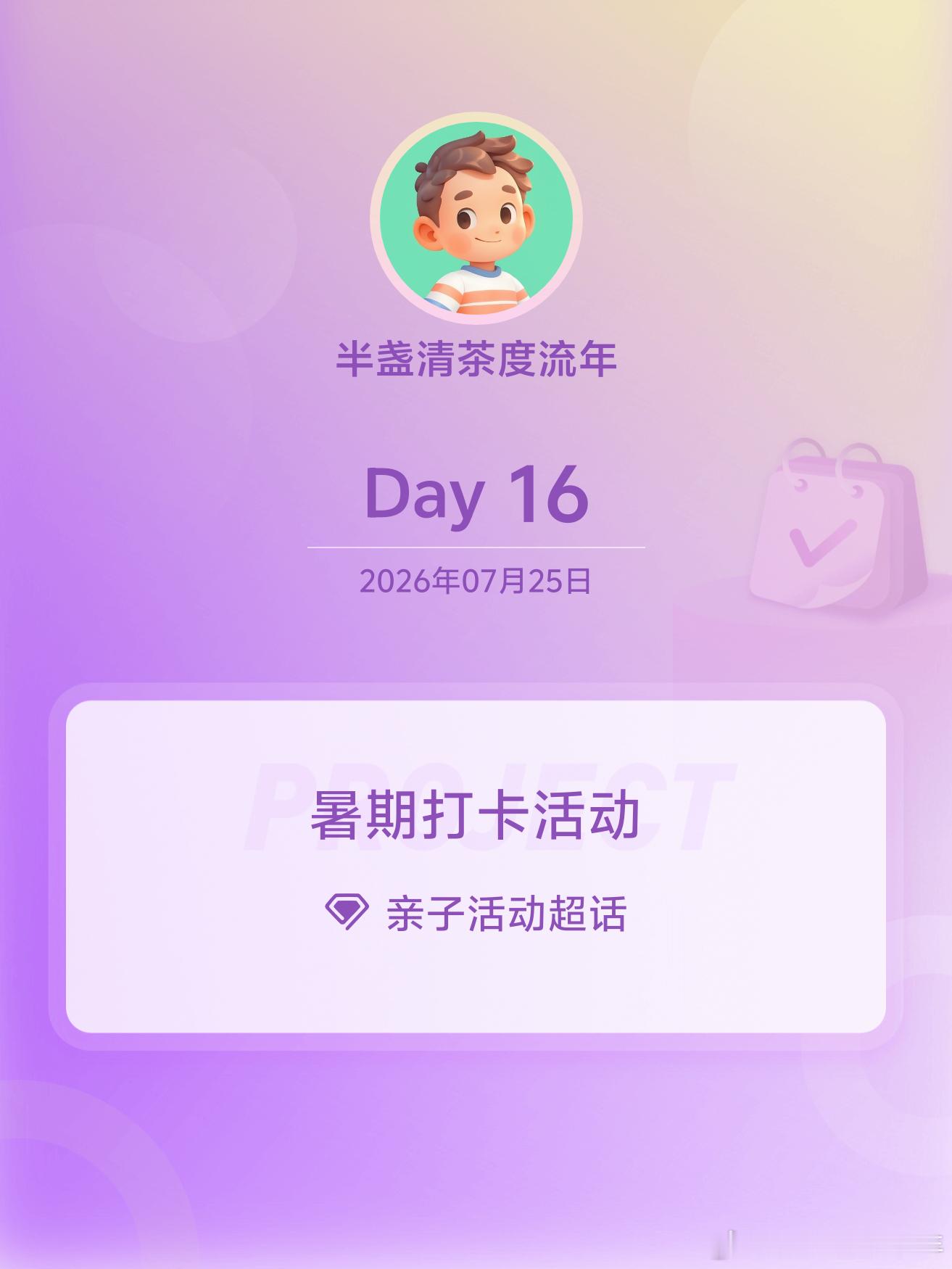 亲子活动暑期打卡活动在微博过暑假 Day16包饺子啦娃给自己包了一个创意饺 