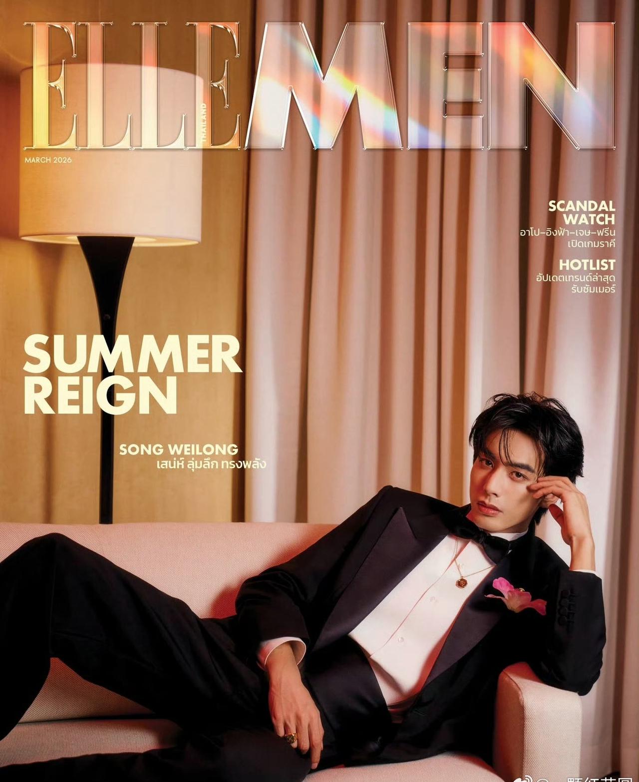 宋威龙 ELLEMEN Tailand三月开季刊封面！！

这个🐉好牛啊，名副