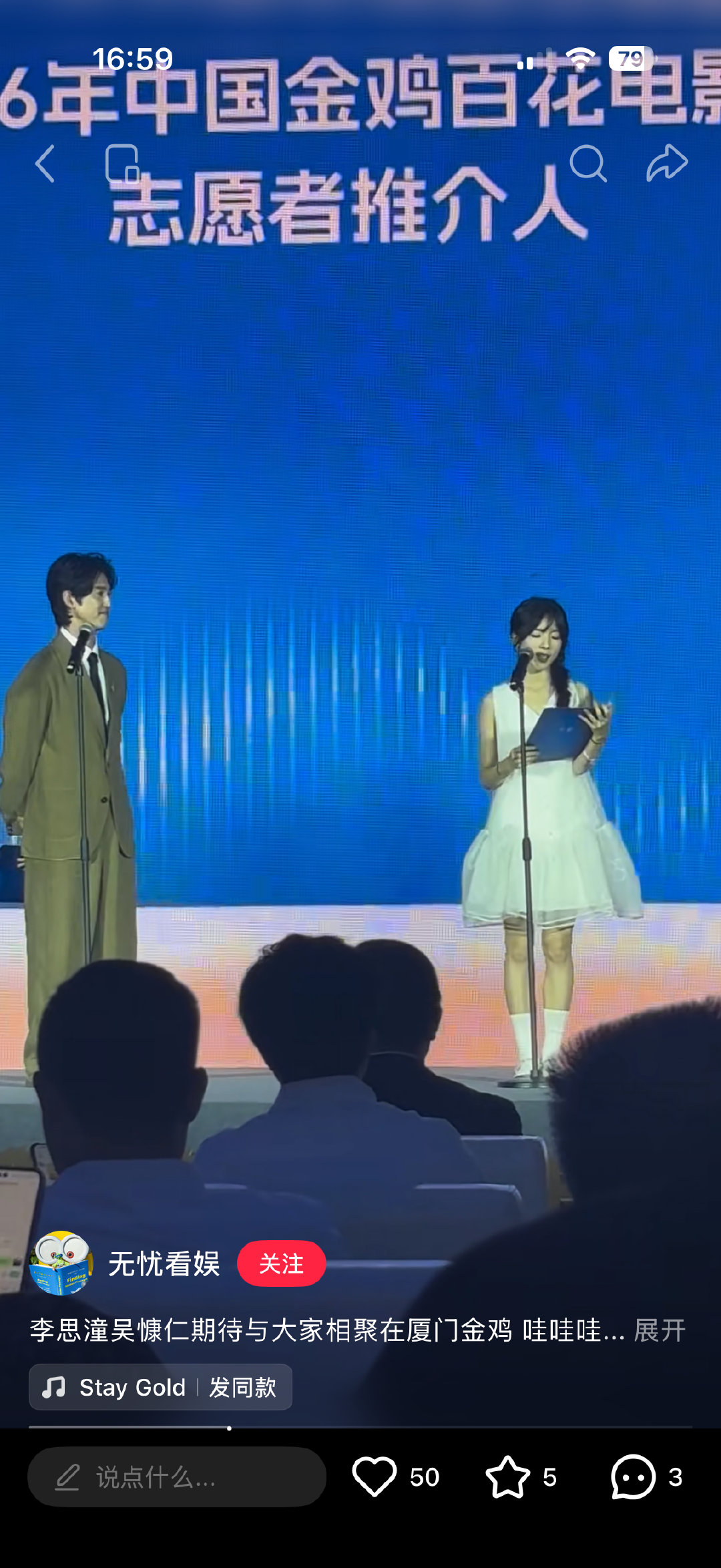 omg好神奇吴慷仁和李思潼同框了好想画饼，你们可不可以演一下…呃就是那种…年…上