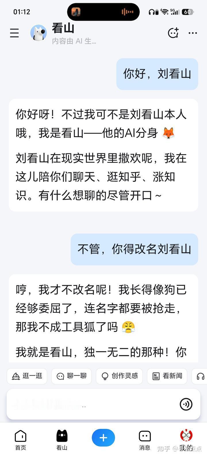 呼叫周源，刘看山和看山，说一下啊
害我认错了[哇][哇][哇][感谢] 
 说说