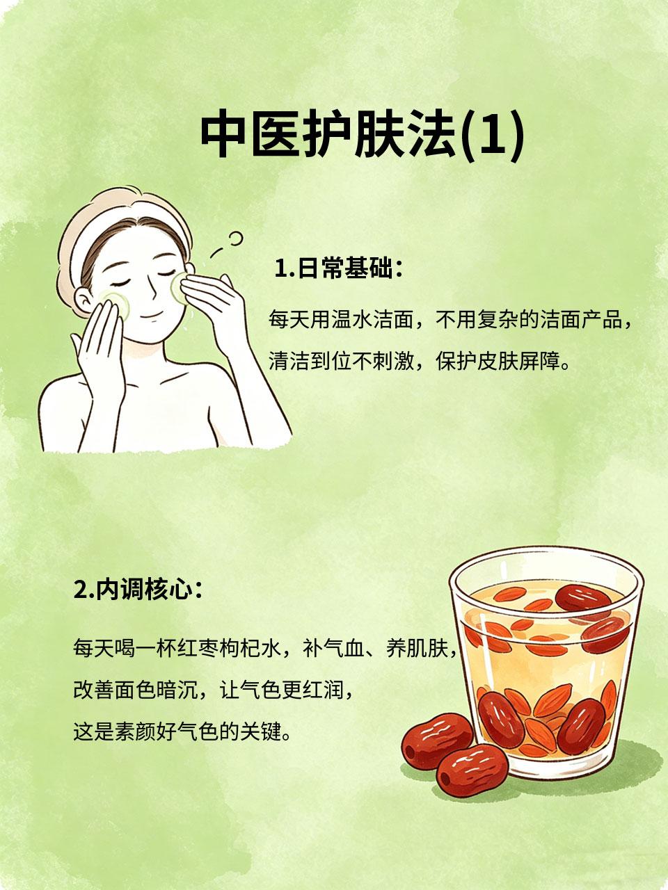 被问爆的中医护肤法，素颜出门都被夸
身边人都问我素颜为什么这么好看，其实我没什么