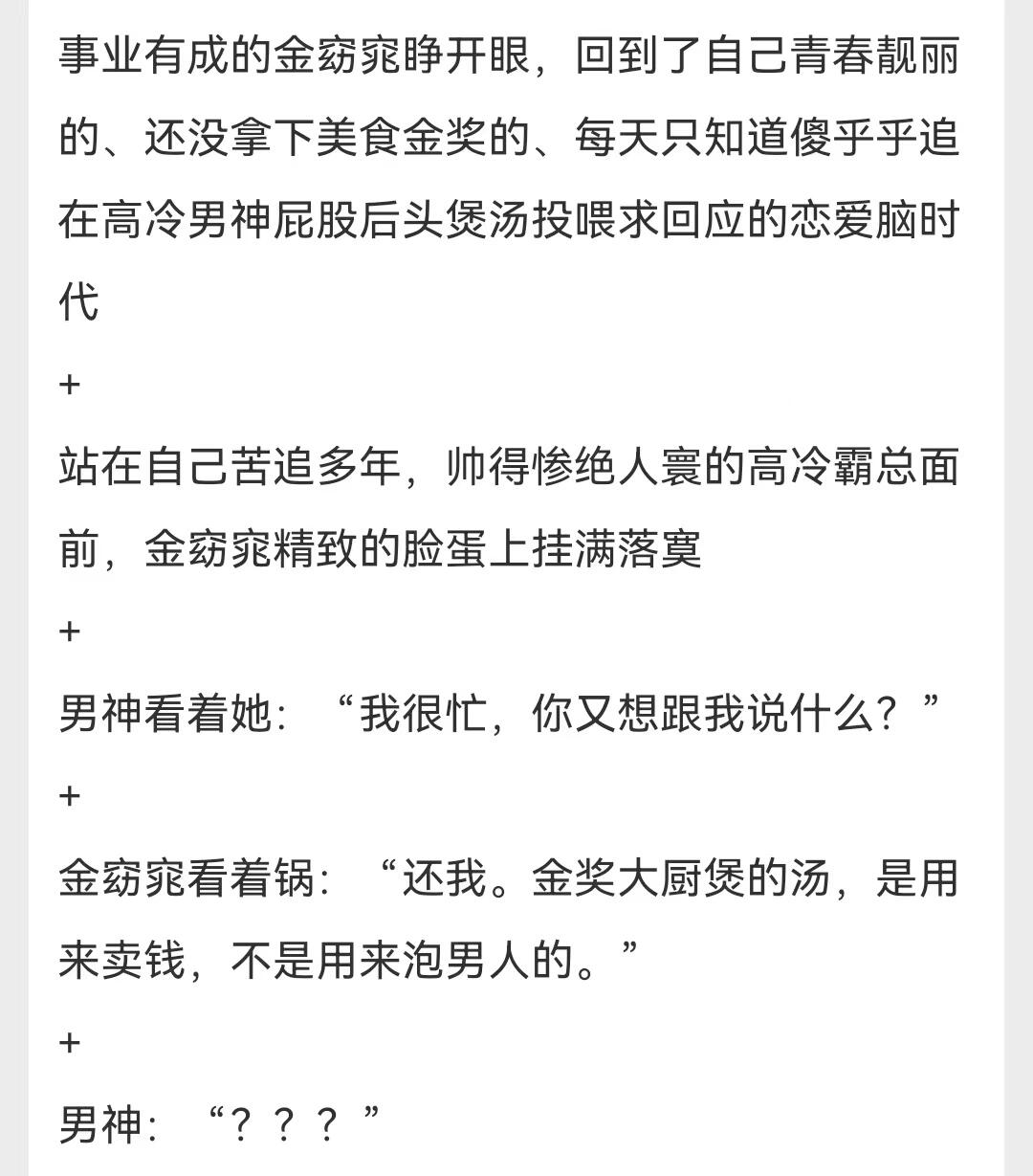 超级绝的一本书！女强事业流！