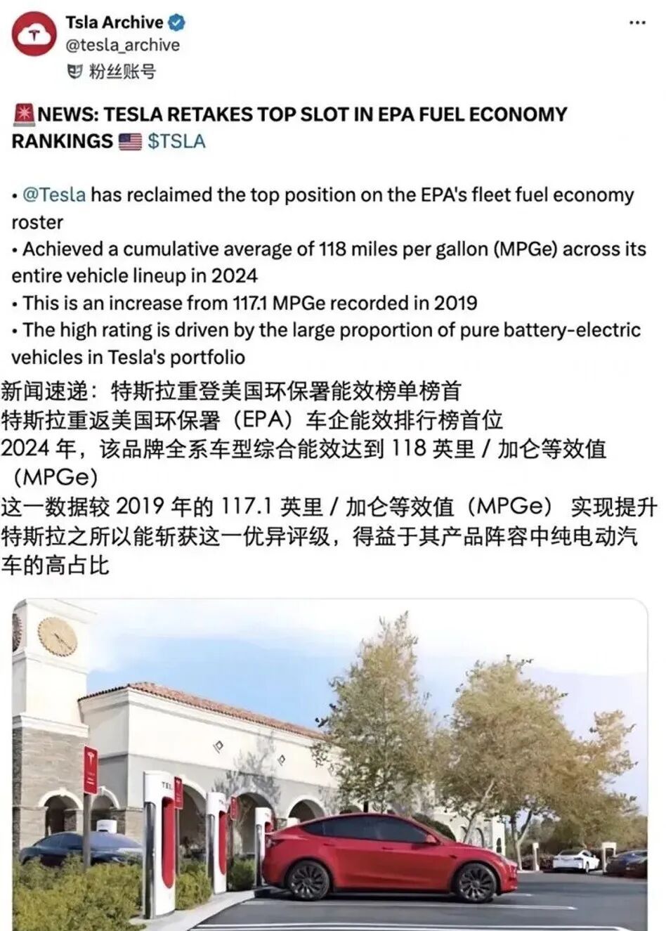 六年前的Model Y能效吊打欧洲最新款电车？外媒实测：特斯拉充电损耗也是全场最