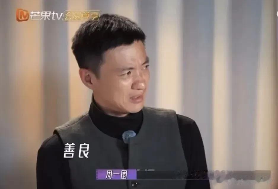 看周一围对朱丹的评价，感觉人家两口子感情挺好的，估计周一围也觉得娶到了朱丹很幸福