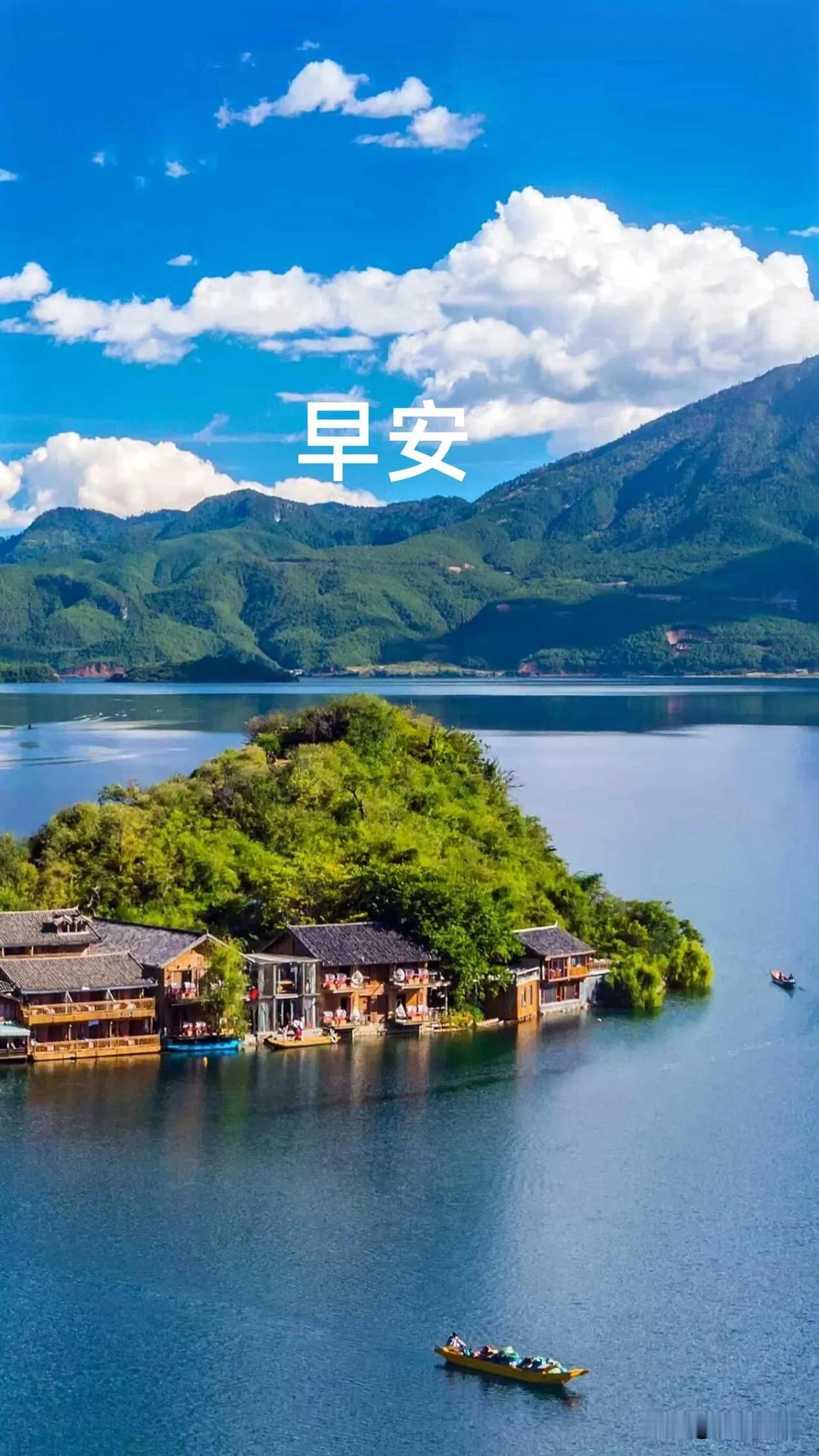 清晨有风，心中有光，祝你今日轻松又欢喜。