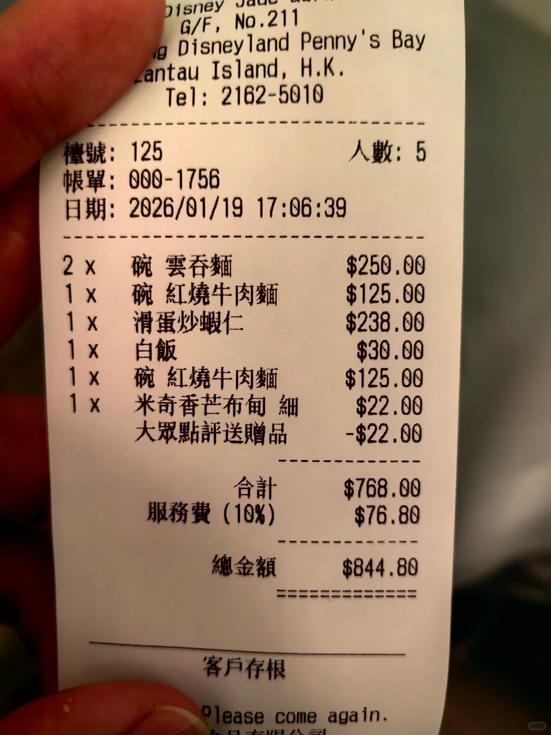 迪士尼 物价 不只是沪币，港币也差不多吧，景区消费是这样的