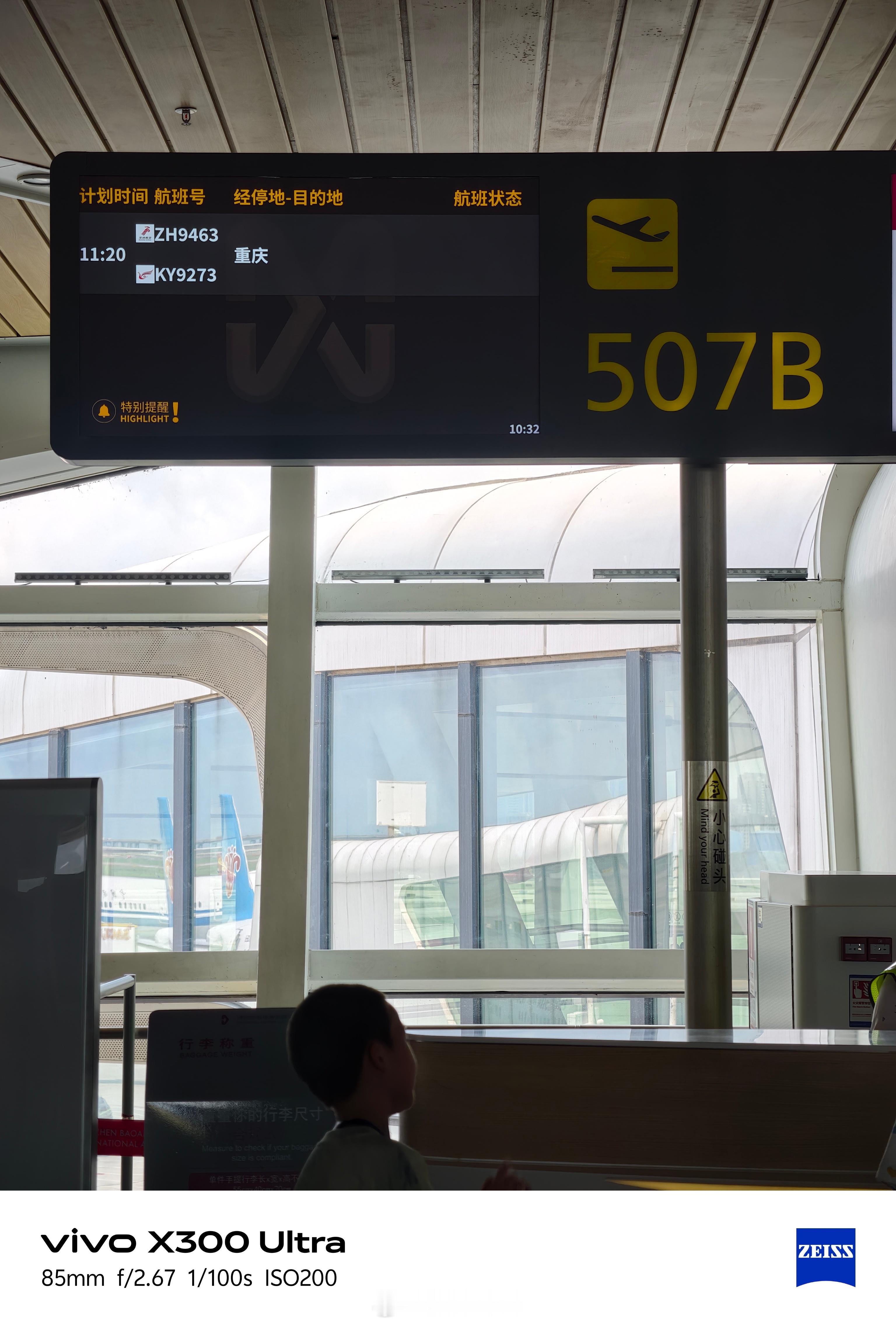 今天飞重庆，去看看奇瑞风云T9L五座SUV 