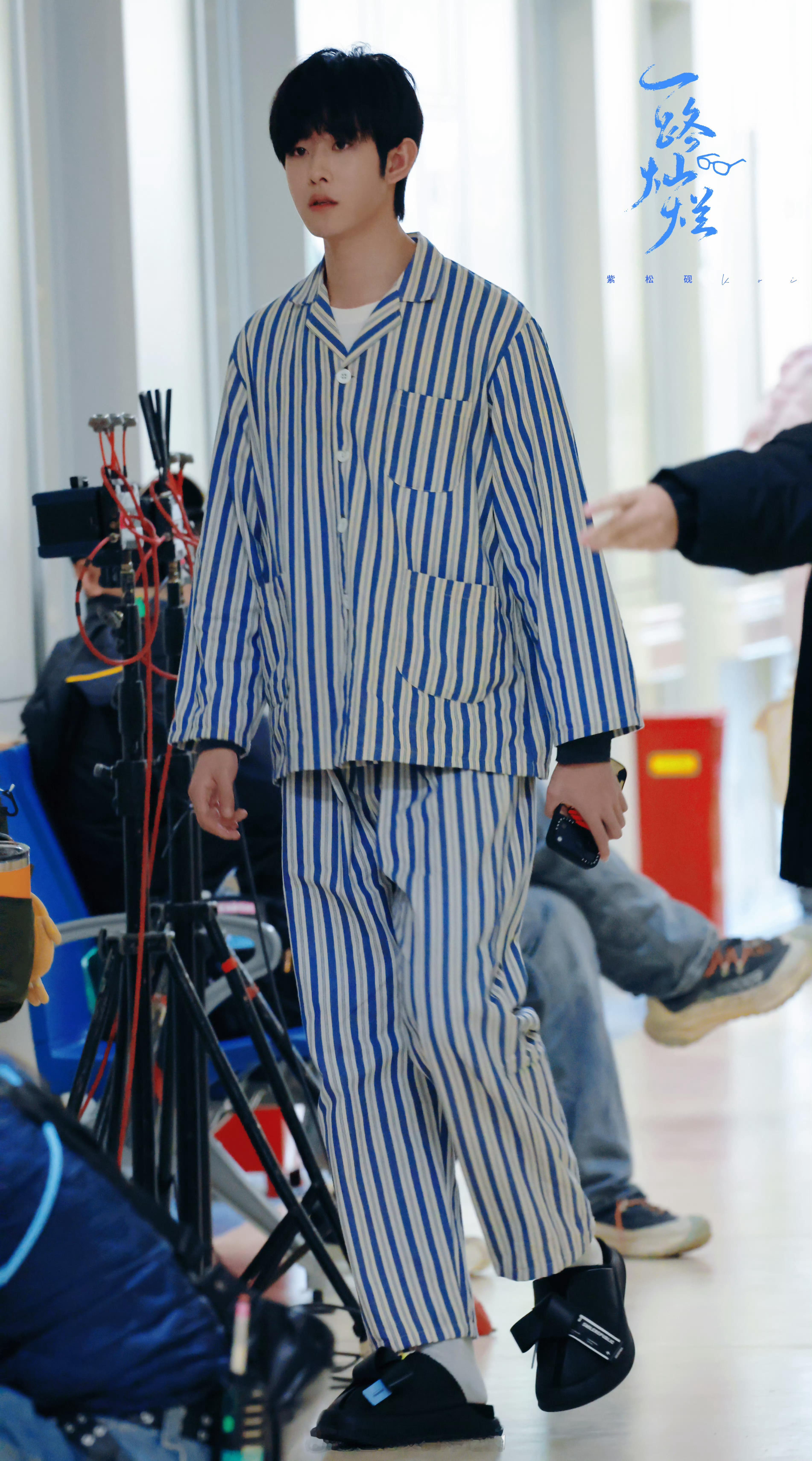 田嘉瑞一路灿烂今日病号服路透田嘉瑞李思博 ​​​