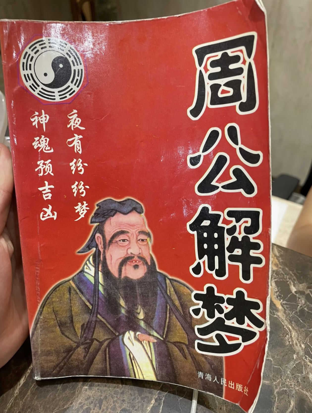 做了个梦，梦里买了一台iPhone 17，翻遍了整本周公解梦也没找到解法。咱说白