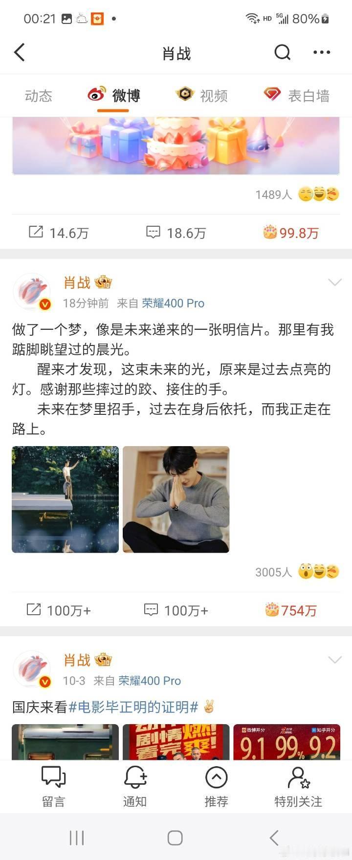 18分钟评论和转发都破百万了，因为今年工作室，系统微博和个人微博一起发出来的，相