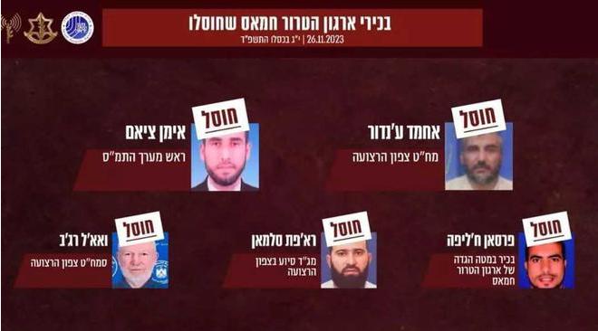 当地时间11月26日，以色列证实停战生效前，以军杀死哈马斯加沙地带的五名高级指挥