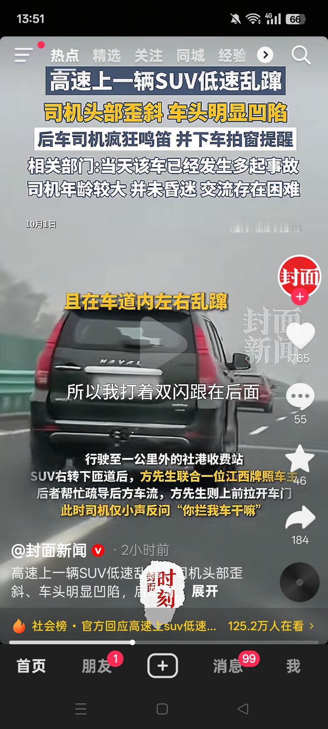 高速上的意外总是让人猝不及防。近日京昆高速赵康互通匝道处，一辆黑色SUV行驶中突