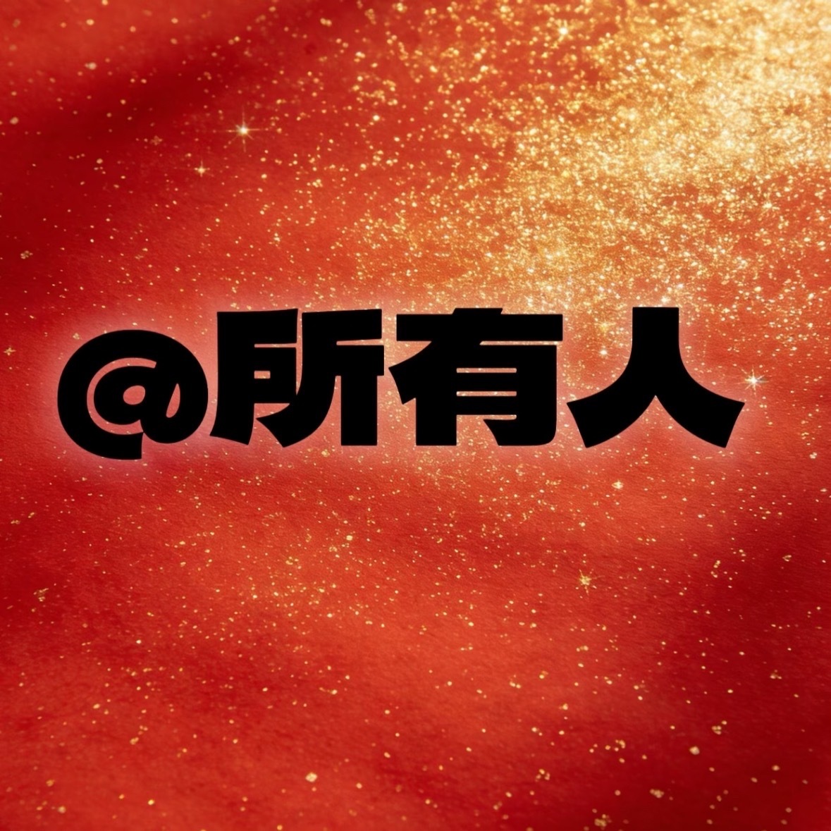 范丞丞艾尼氪v品牌代言人 fcc乐事品牌代言人范丞丞 今天的[鲜花]都来投[鲜花
