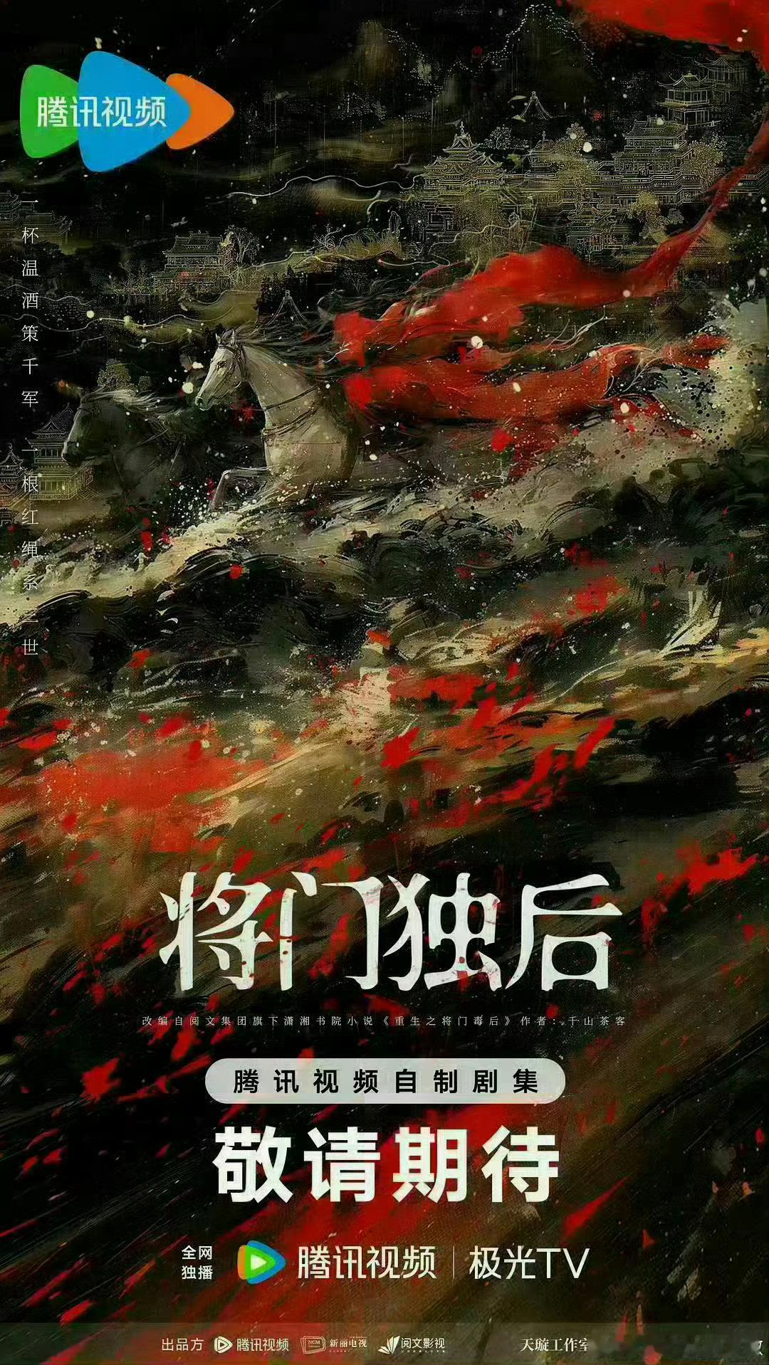 《将门毒后》女主接触章若楠 ​​​