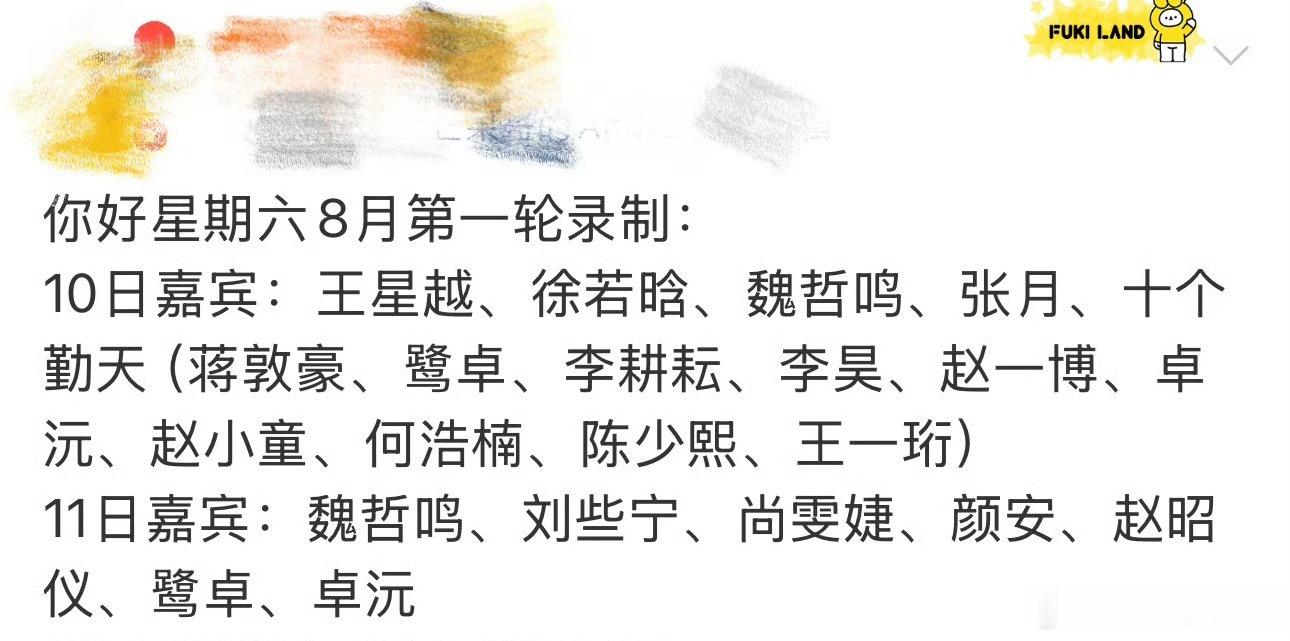 十个勤天将全员录制hi6全员集结录制啦！十个勤天合体亮相Hi6，这期节目真的狠狠
