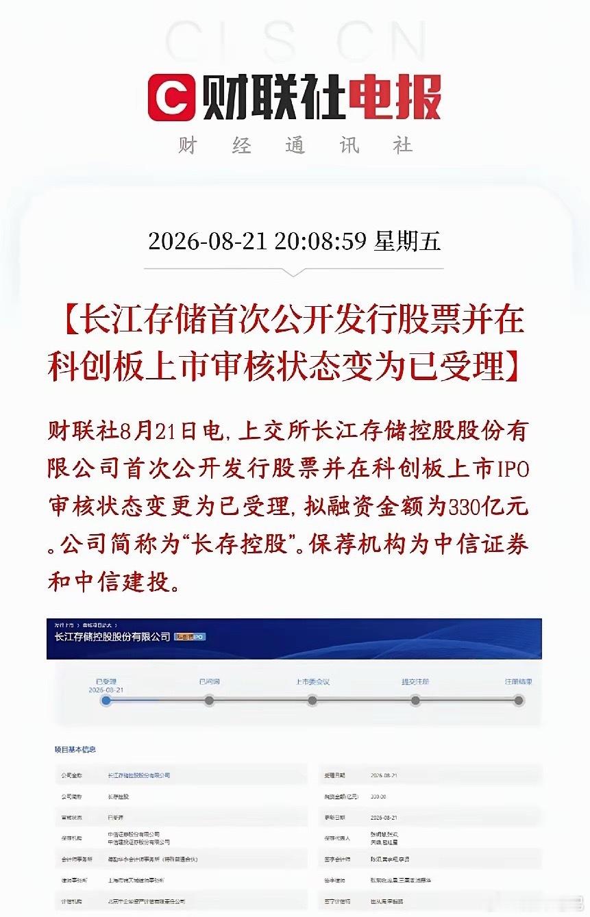 又一个存储巨头要登陆a股了，长江存储IPO正式被受理长江存储（国内做3D NAN