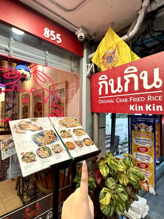 它在曼谷真的没有对手！！！🇹🇭好吃哭了	！！