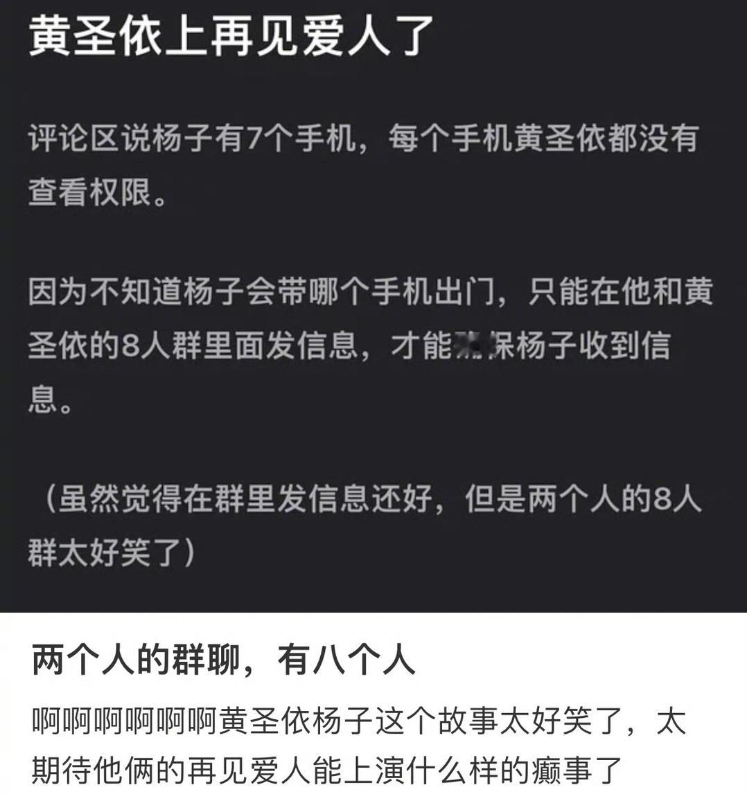 杨子黄圣依这就是董永和七仙女吗？杨子有7部手机，但是黄圣依却并没有查看权限，由于
